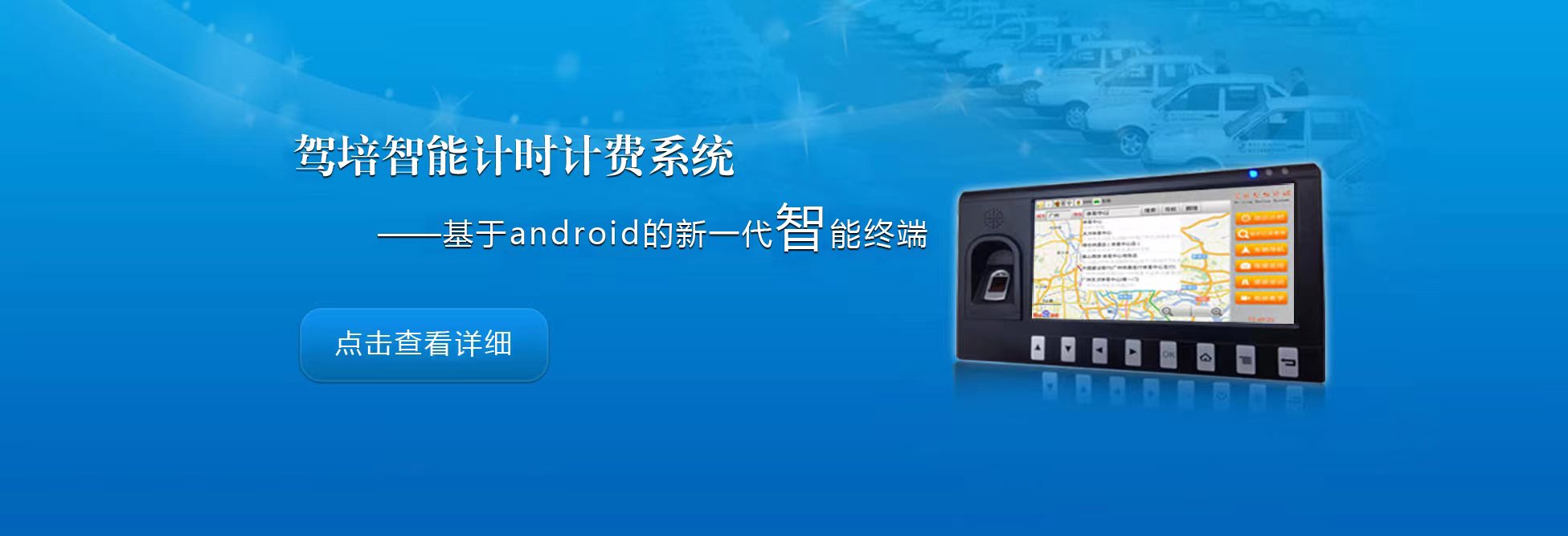 中小學(xué)生校外托管